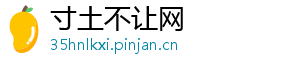 寸土不让网
